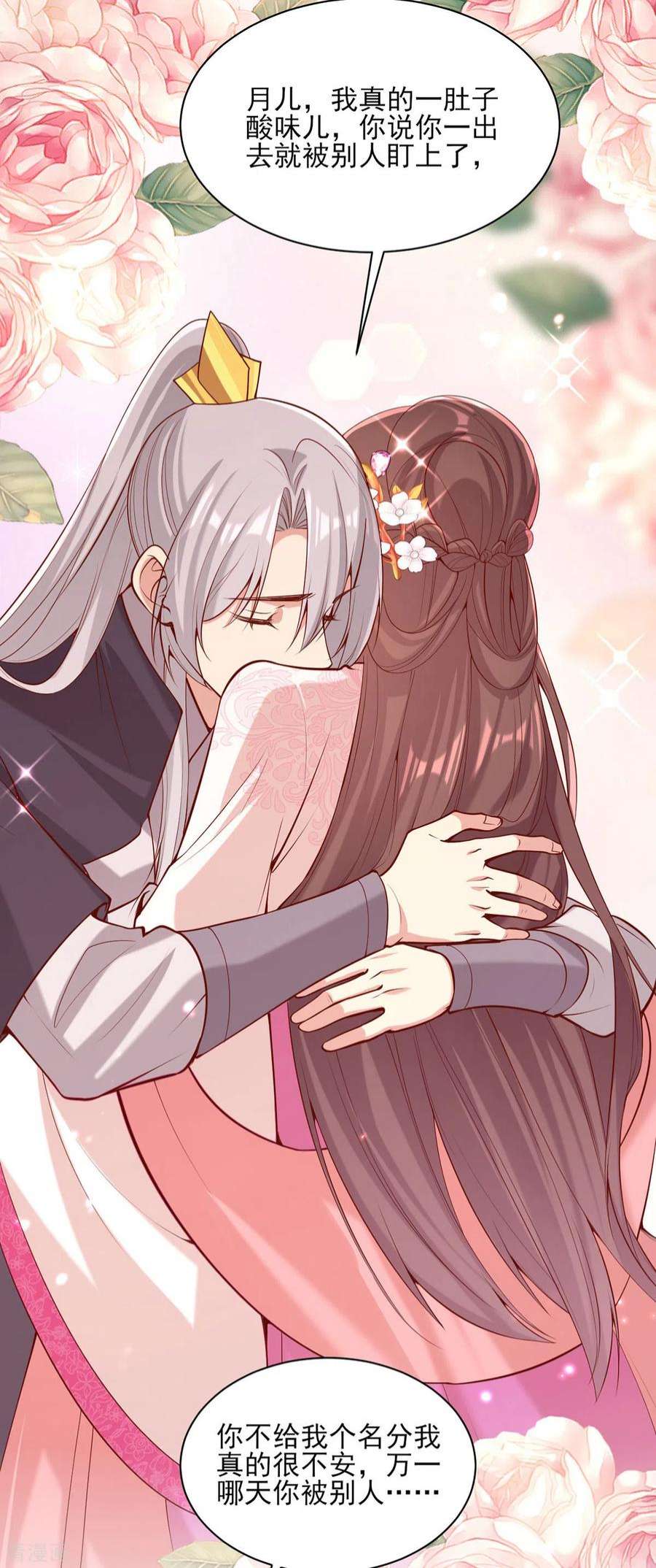 一品嫡女300话 我只要你