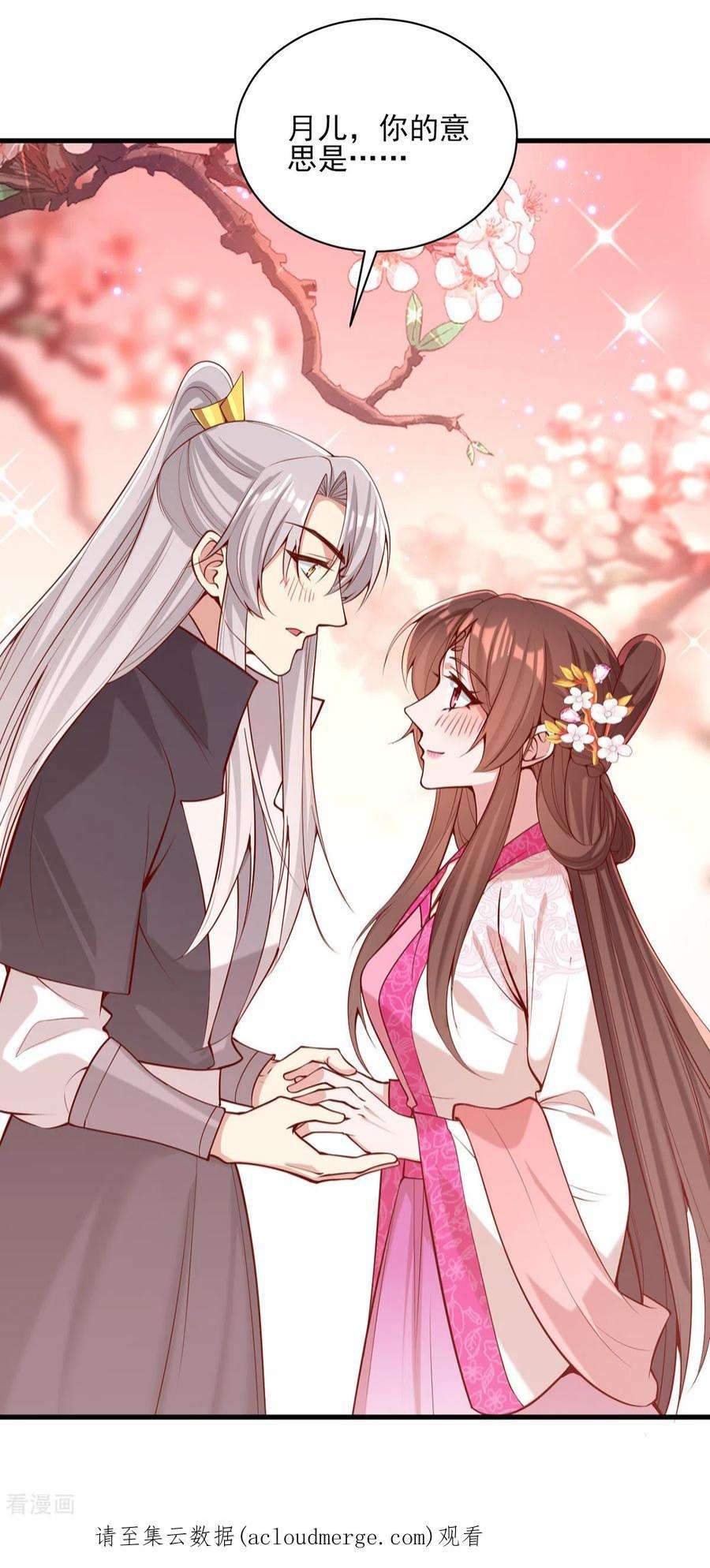 一品嫡女300话 我只要你