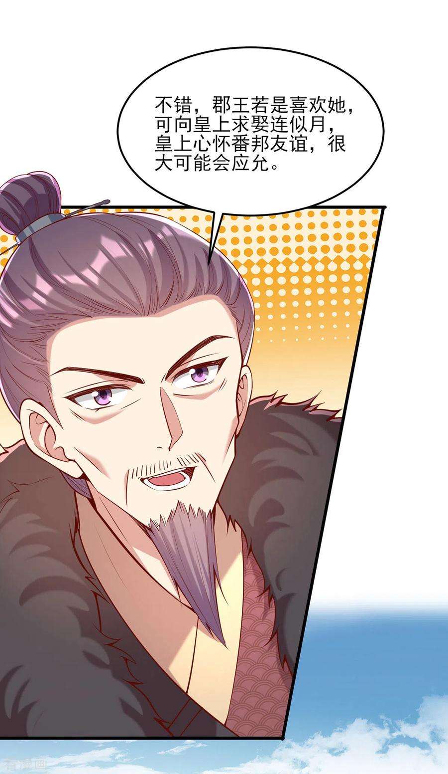 一品嫡女300话 我只要你