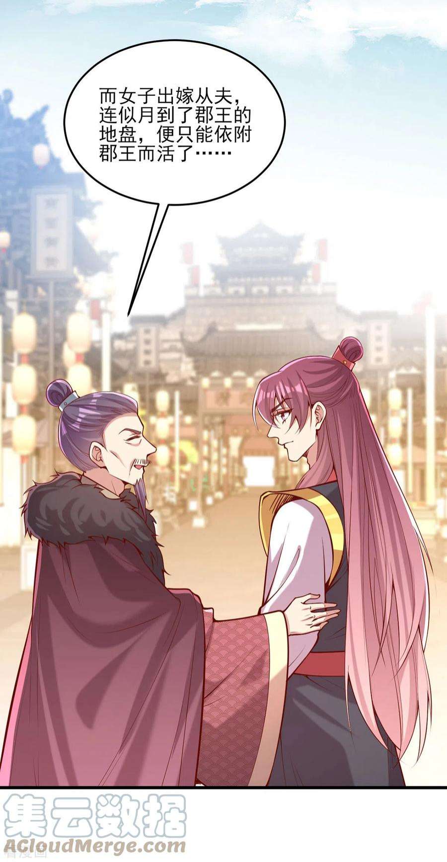 一品嫡女300话 我只要你