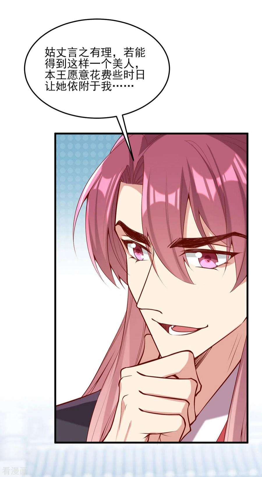 一品嫡女300话 我只要你