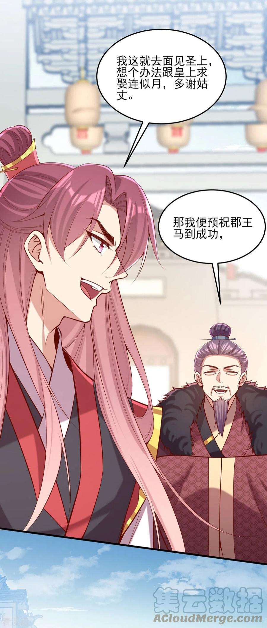 一品嫡女300话 我只要你