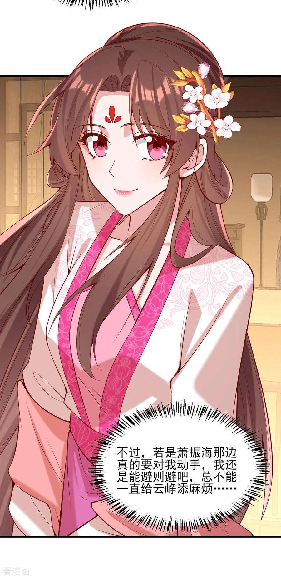 一品嫡女301话 赏花宴