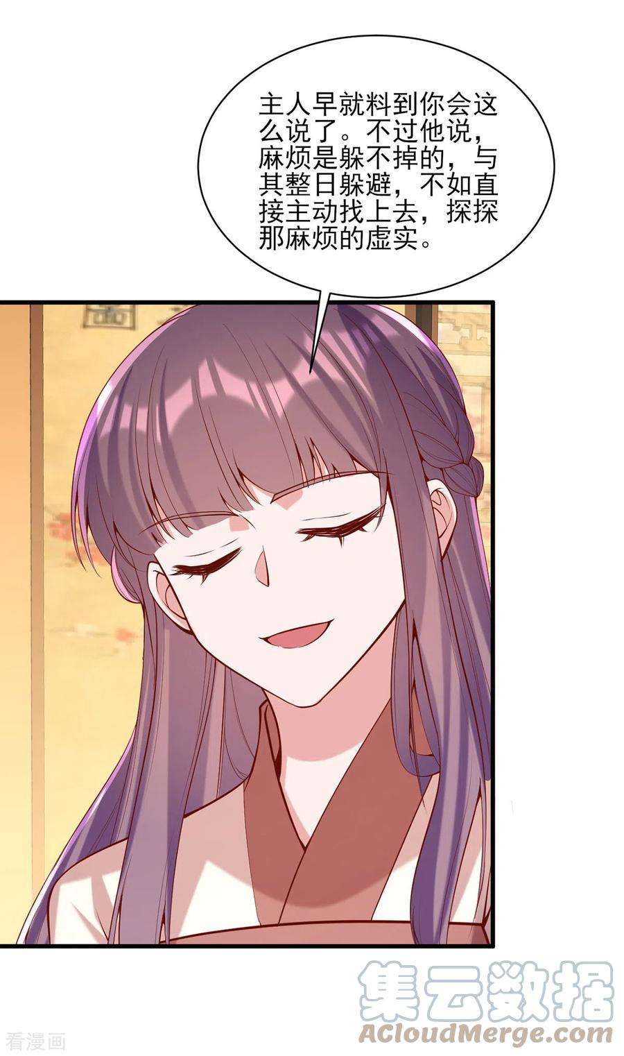 一品嫡女301话 赏花宴