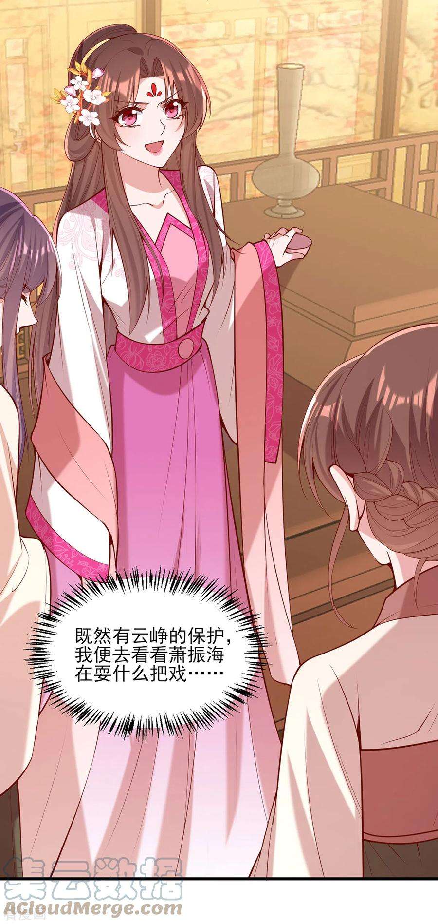 一品嫡女301话 赏花宴
