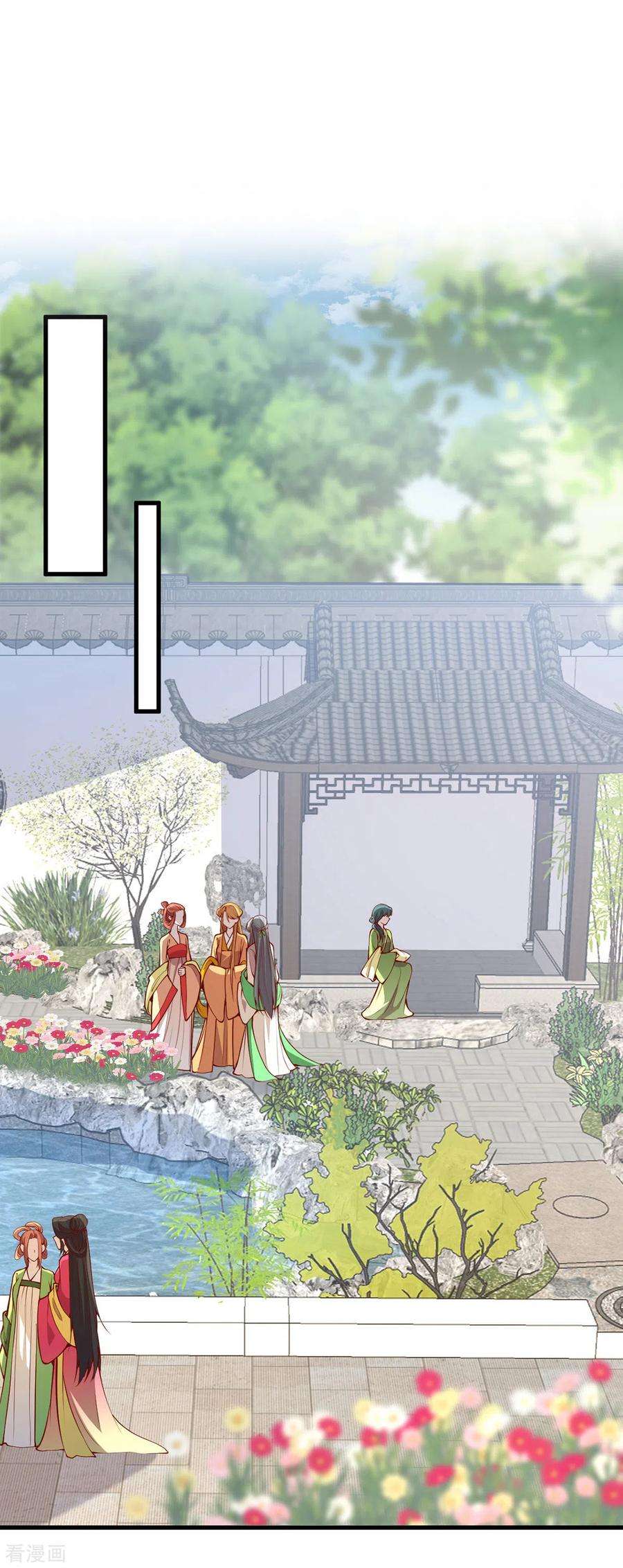 一品嫡女301话 赏花宴