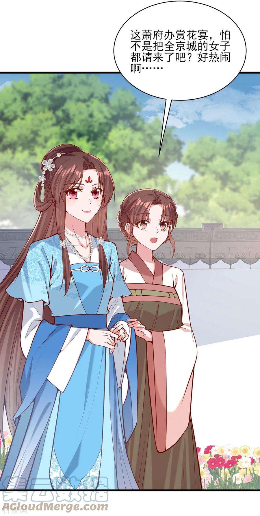 一品嫡女301话 赏花宴