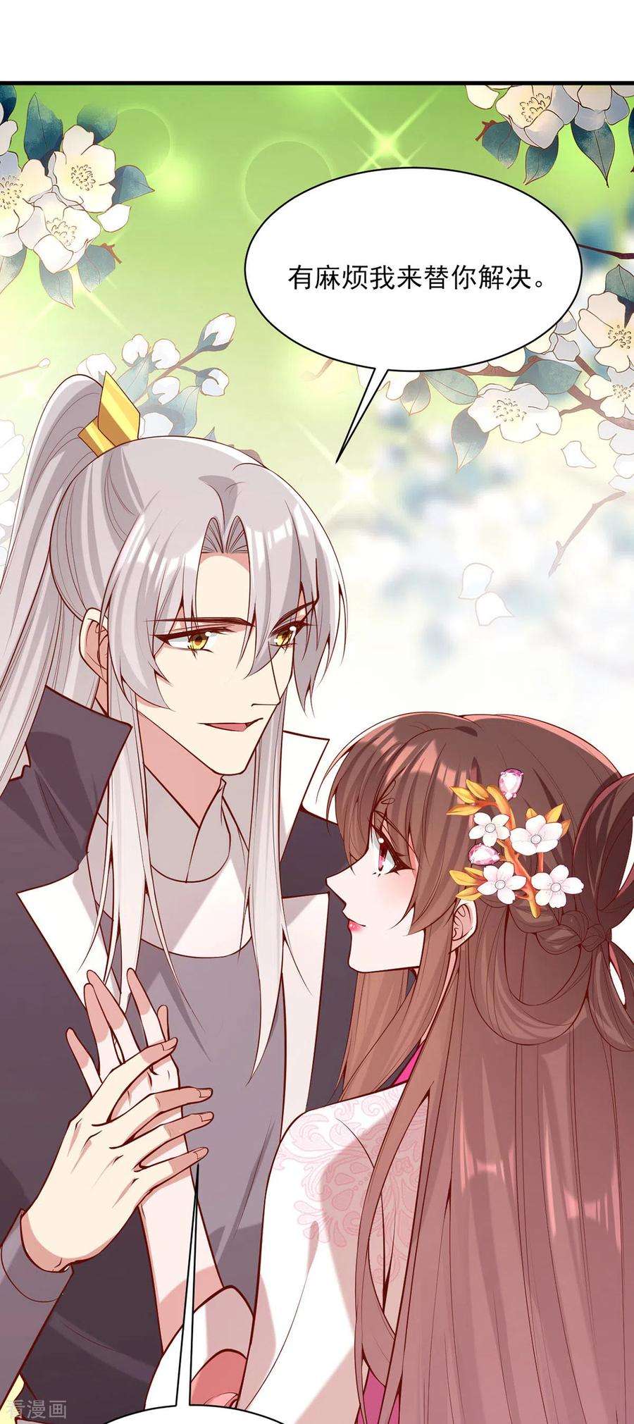 一品嫡女301话 赏花宴