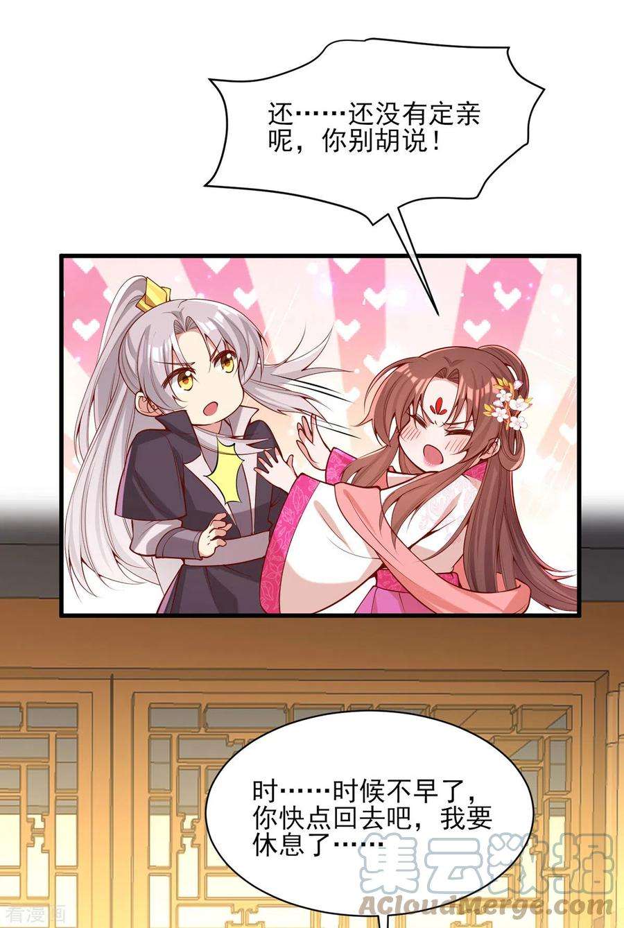 一品嫡女301话 赏花宴