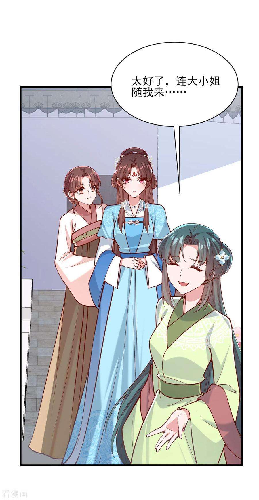 一品嫡女302话 刻意安排