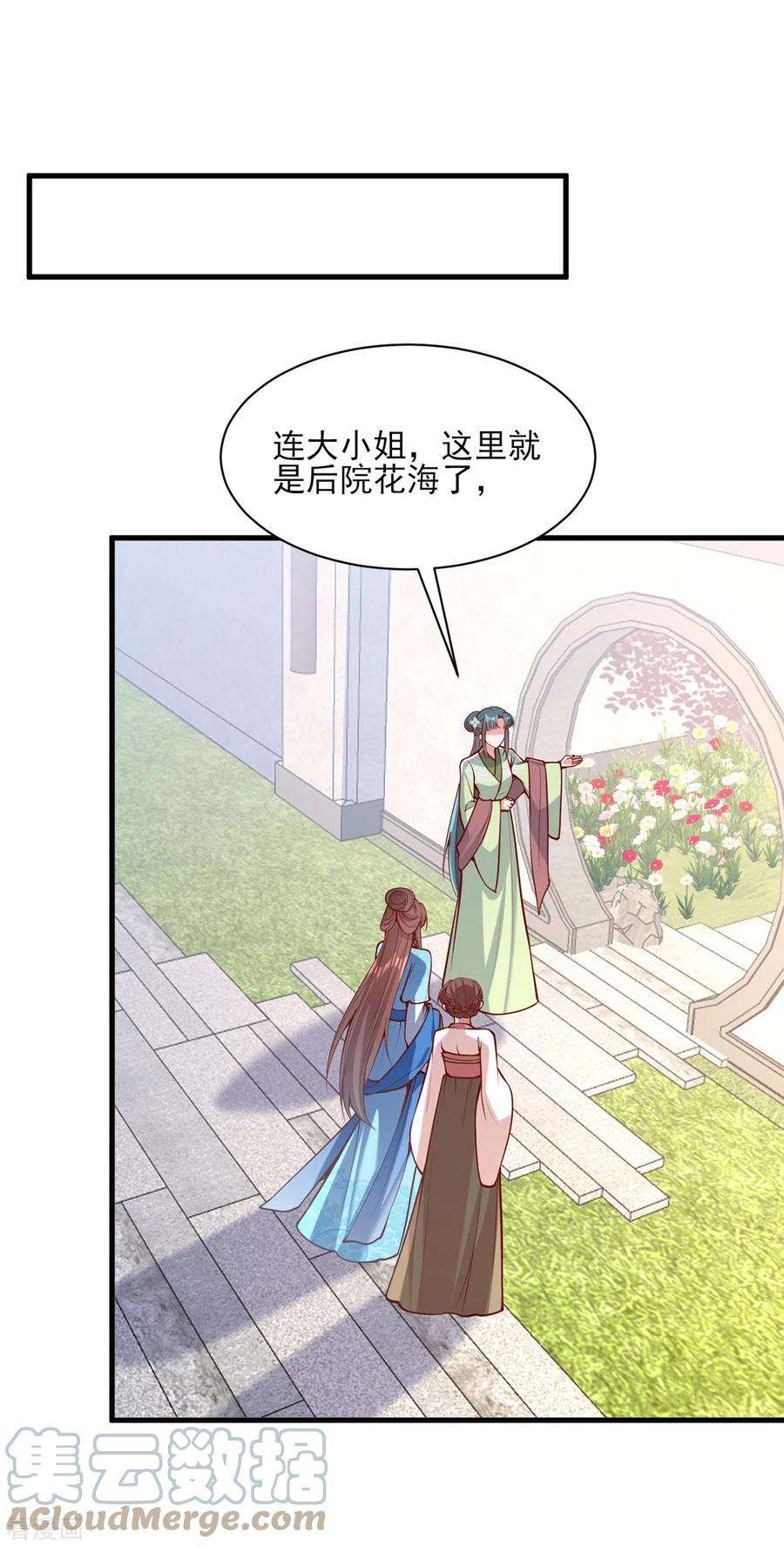 一品嫡女302话 刻意安排