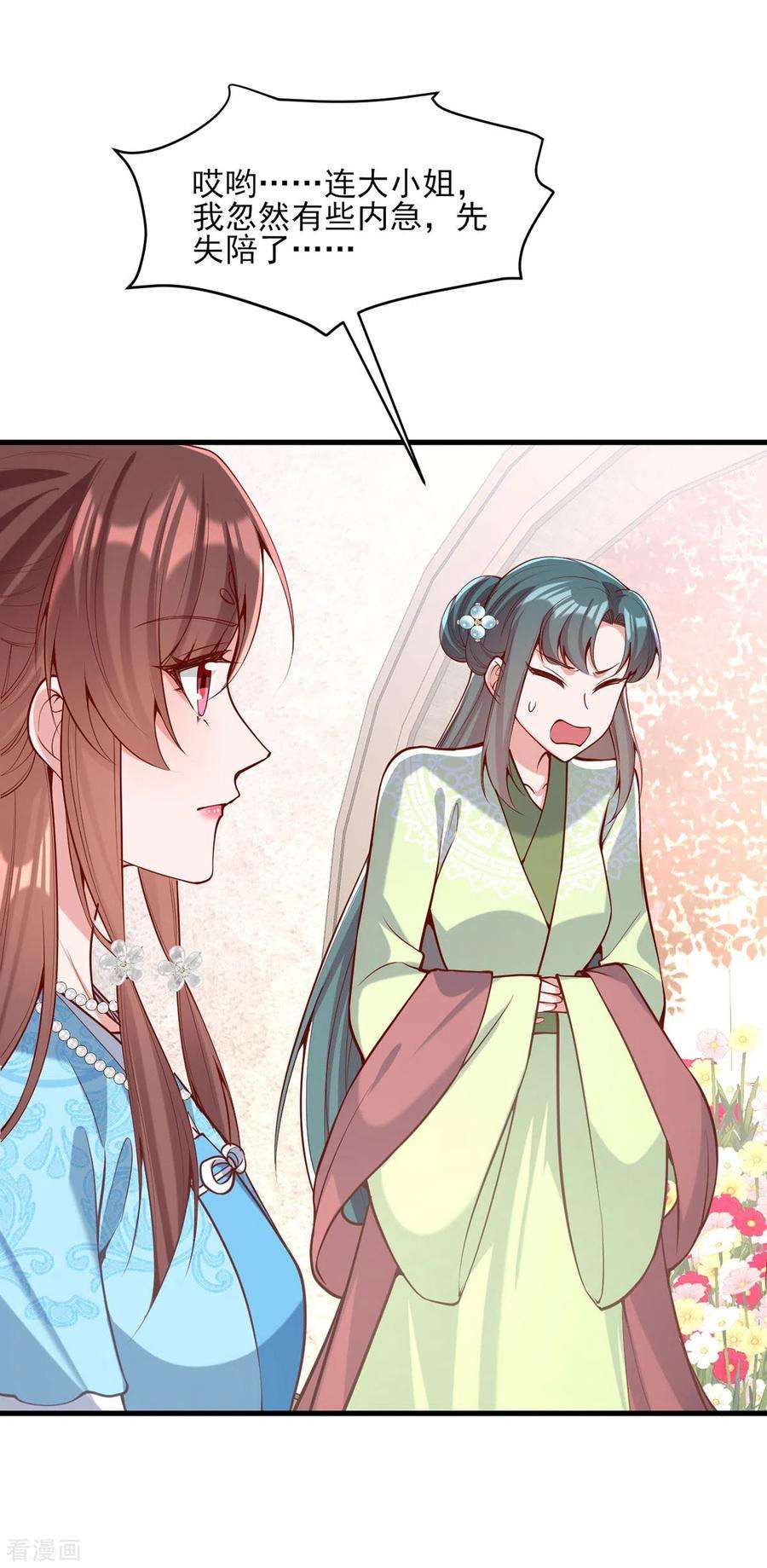一品嫡女302话 刻意安排