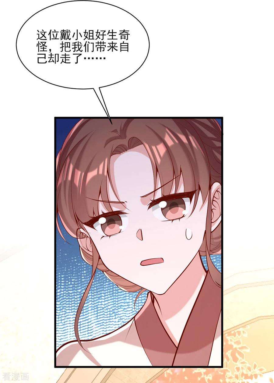 一品嫡女302话 刻意安排