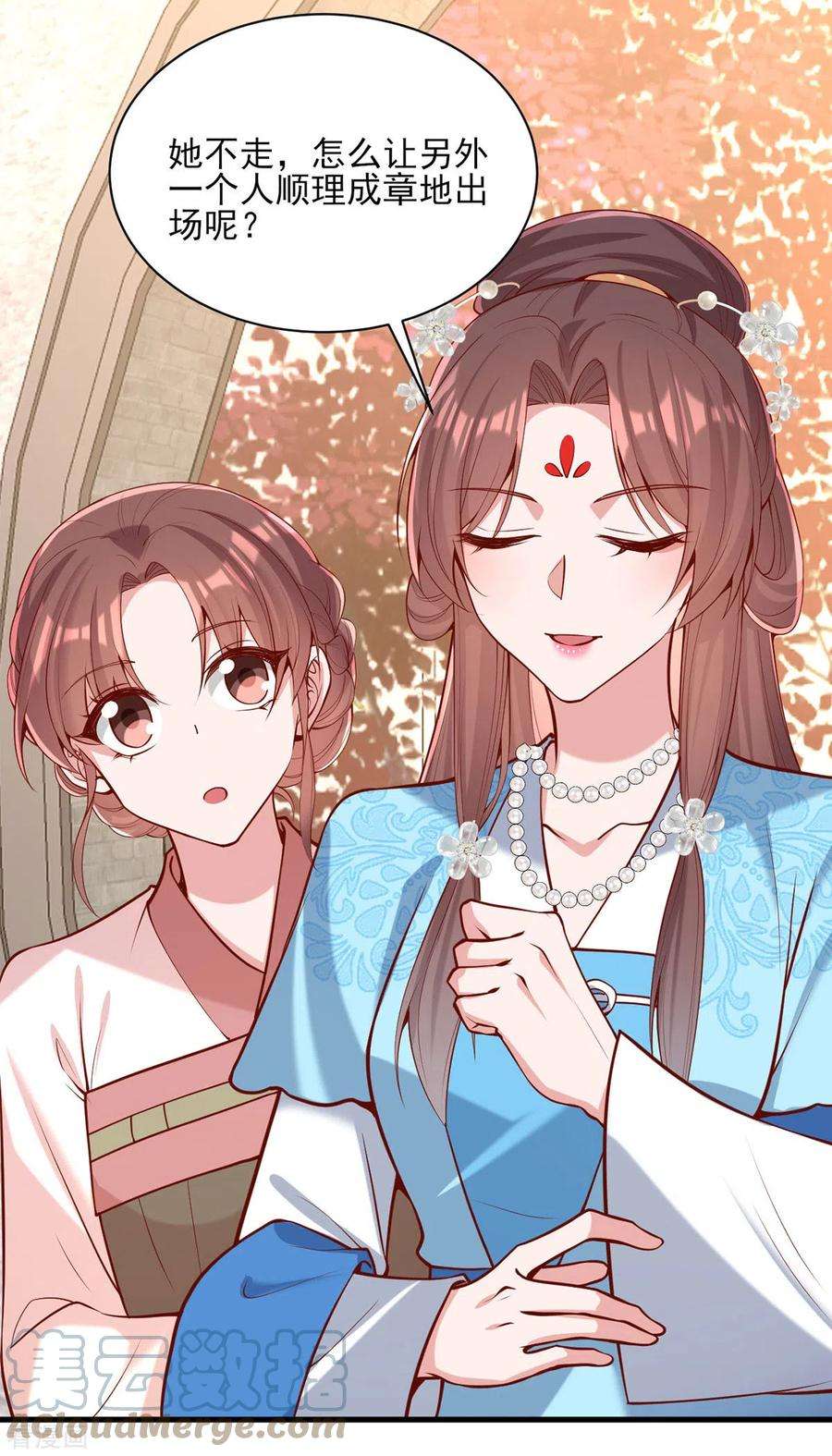 一品嫡女302话 刻意安排