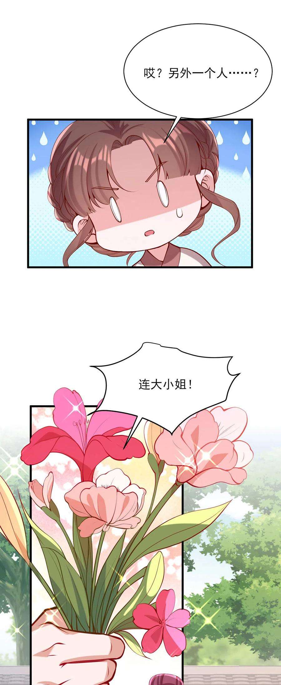一品嫡女302话 刻意安排