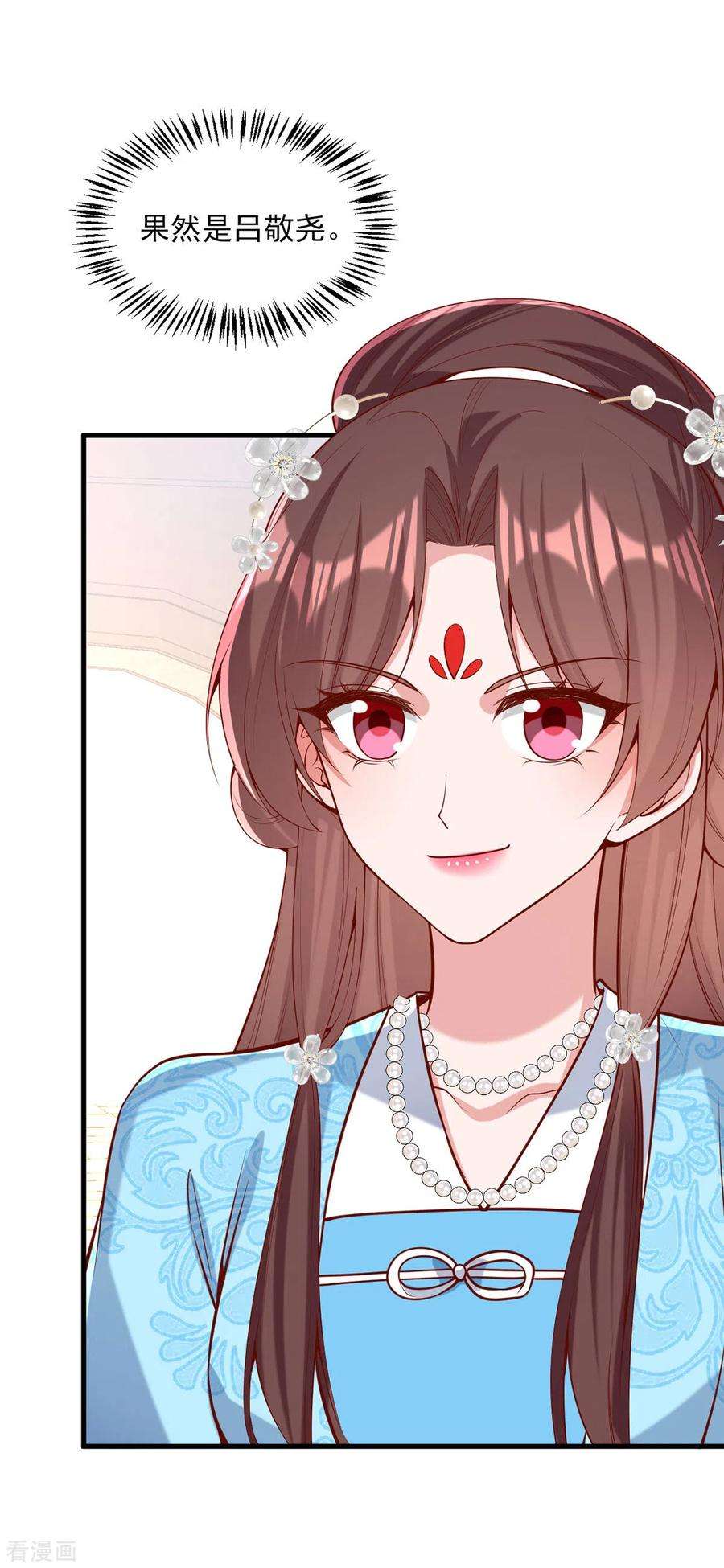 一品嫡女302话 刻意安排