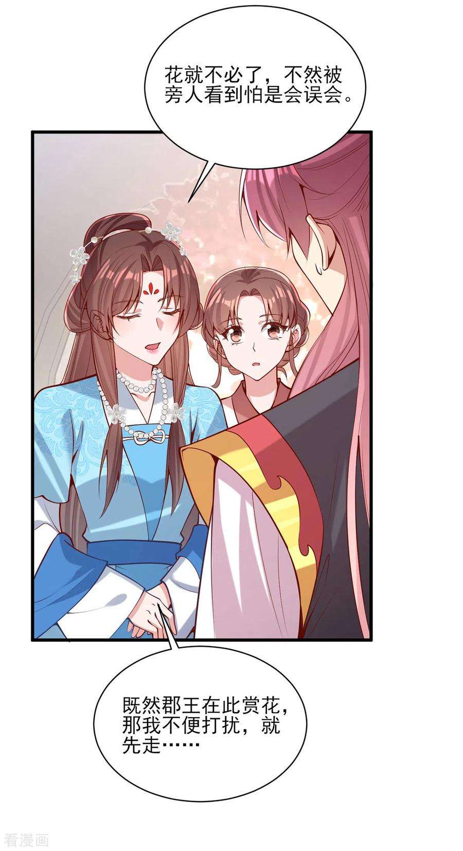 一品嫡女302话 刻意安排