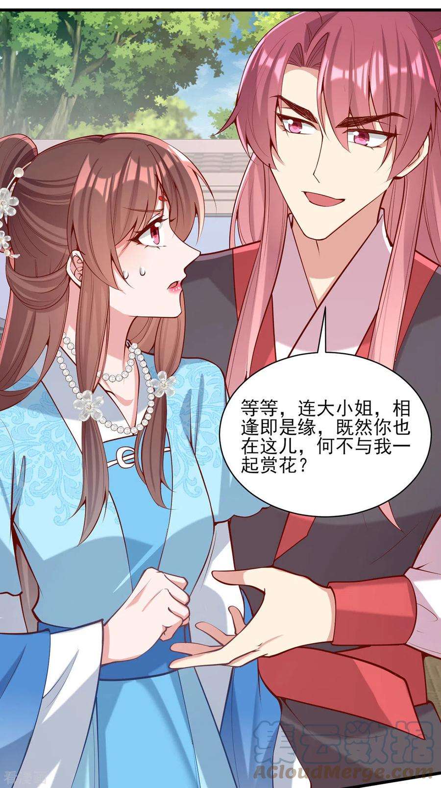 一品嫡女302话 刻意安排