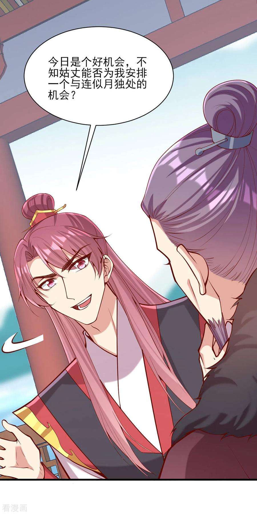 一品嫡女302话 刻意安排