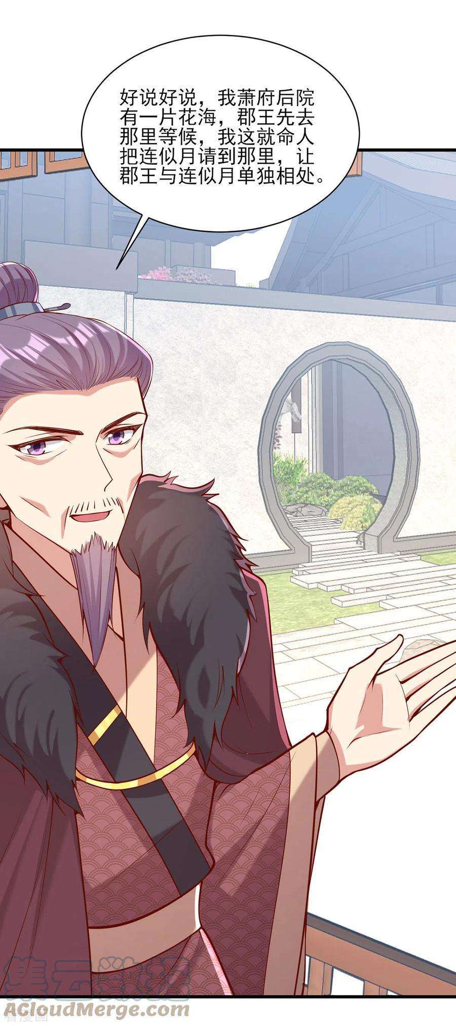 一品嫡女302话 刻意安排