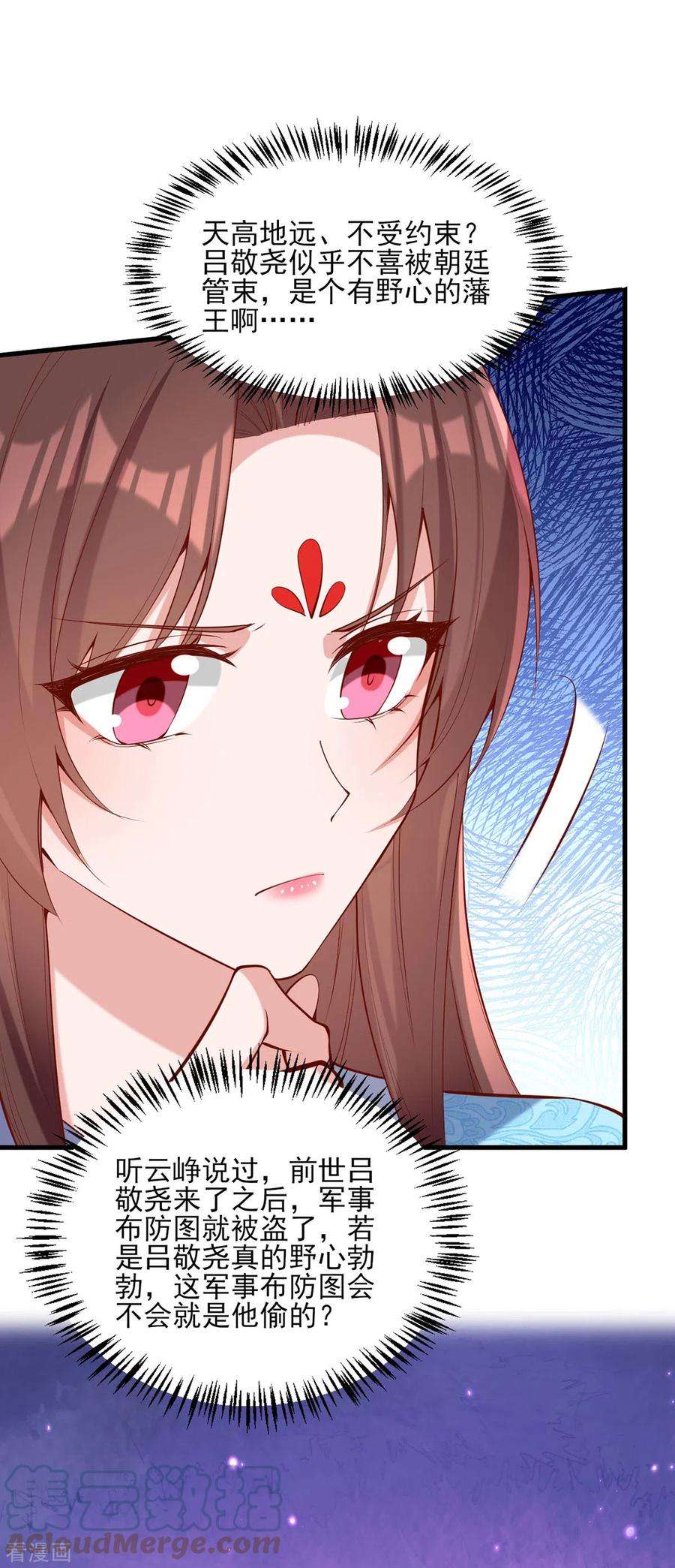 一品嫡女303话 云峥解围