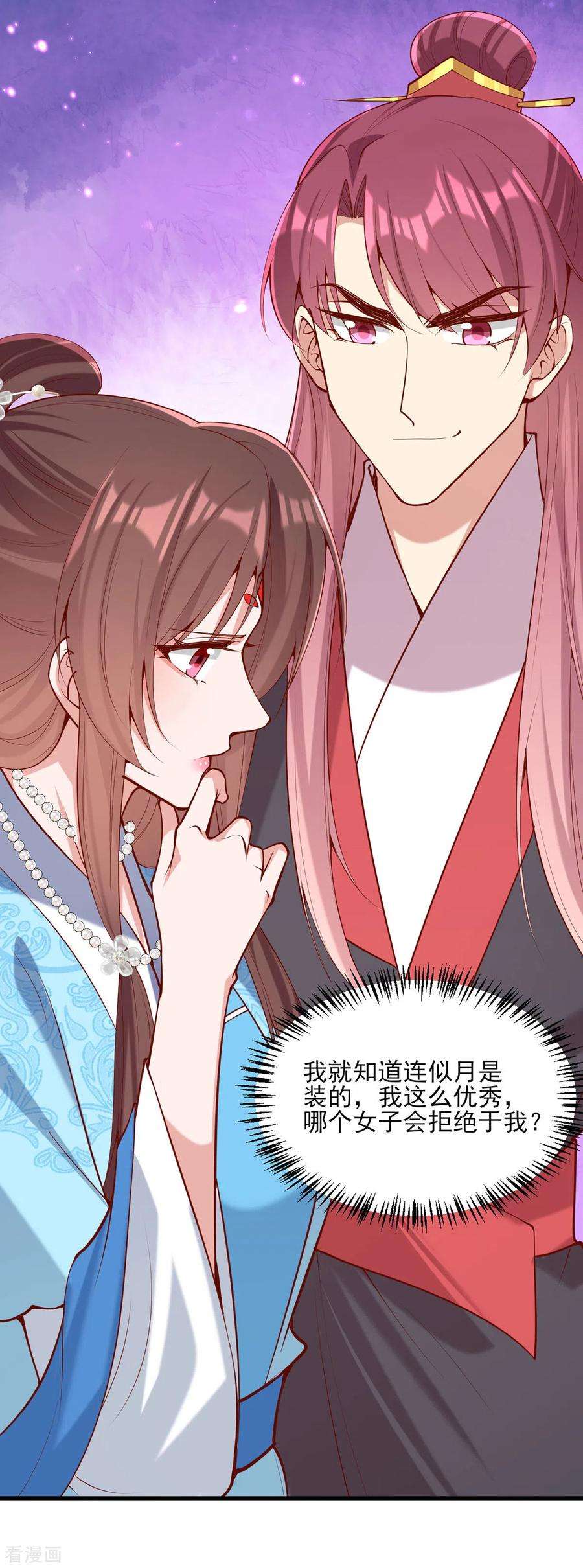 一品嫡女303话 云峥解围