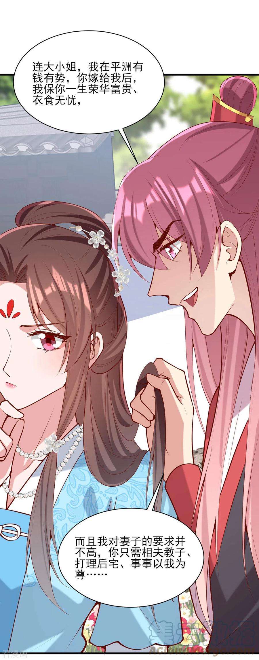 一品嫡女303话 云峥解围