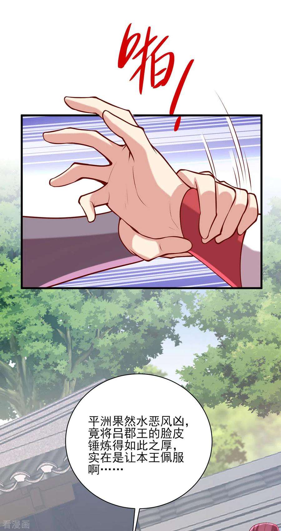 一品嫡女303话 云峥解围