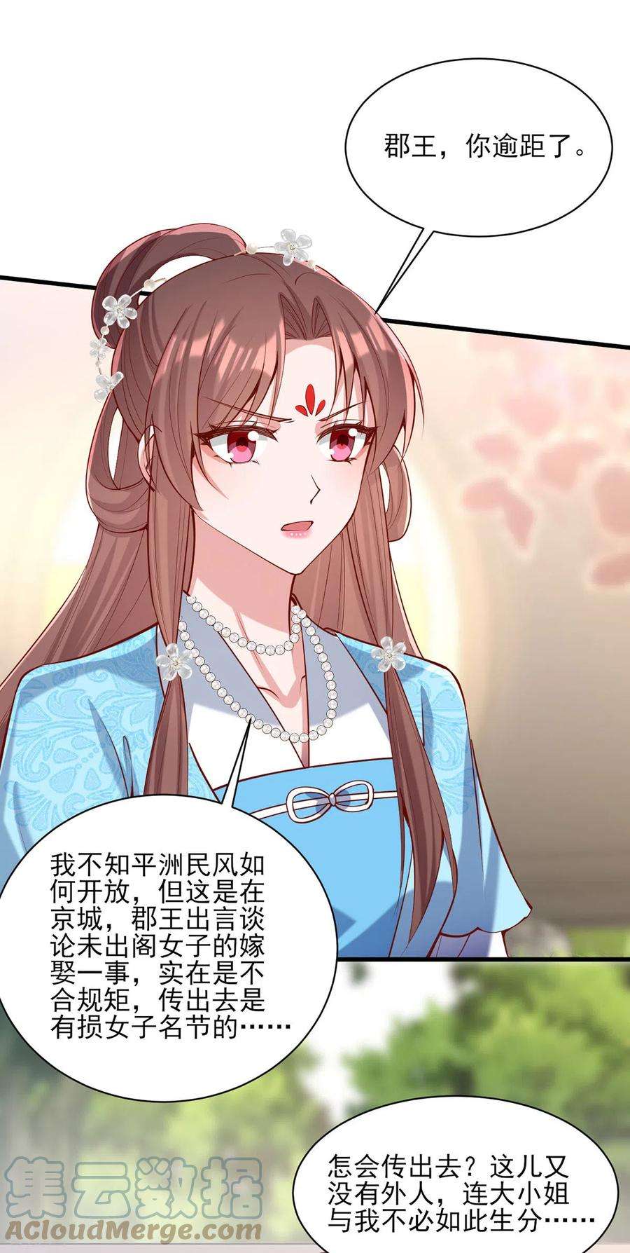 一品嫡女303话 云峥解围