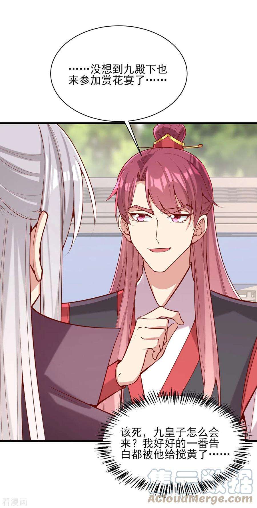 一品嫡女303话 云峥解围