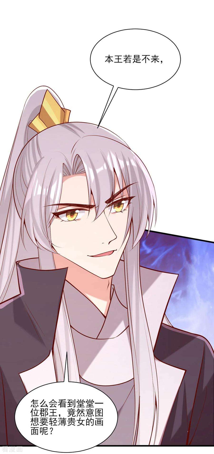 一品嫡女303话 云峥解围