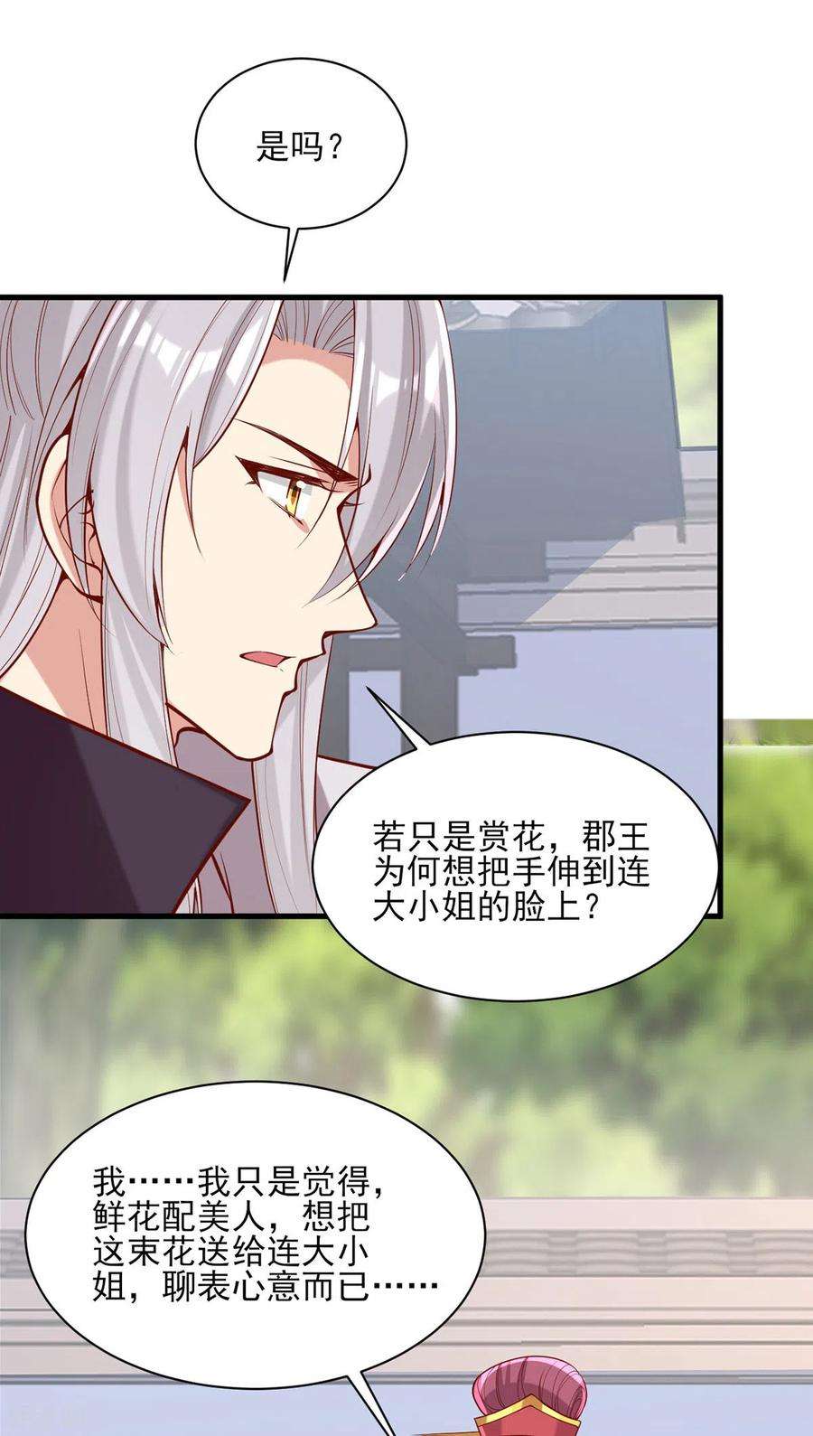 一品嫡女303话 云峥解围