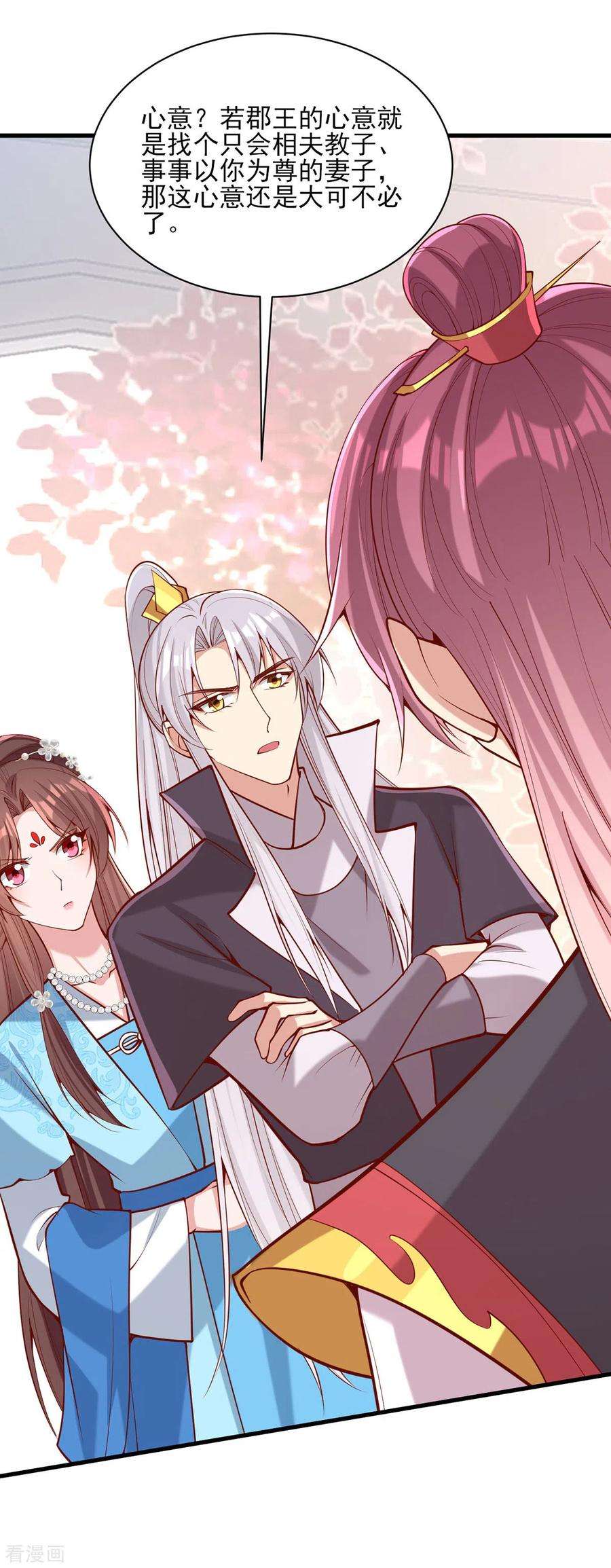 一品嫡女303话 云峥解围