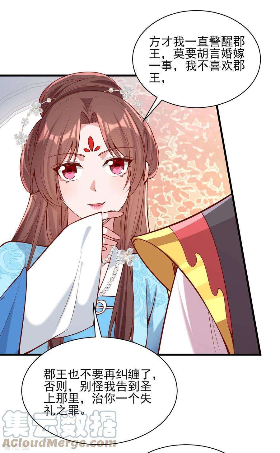 一品嫡女303话 云峥解围