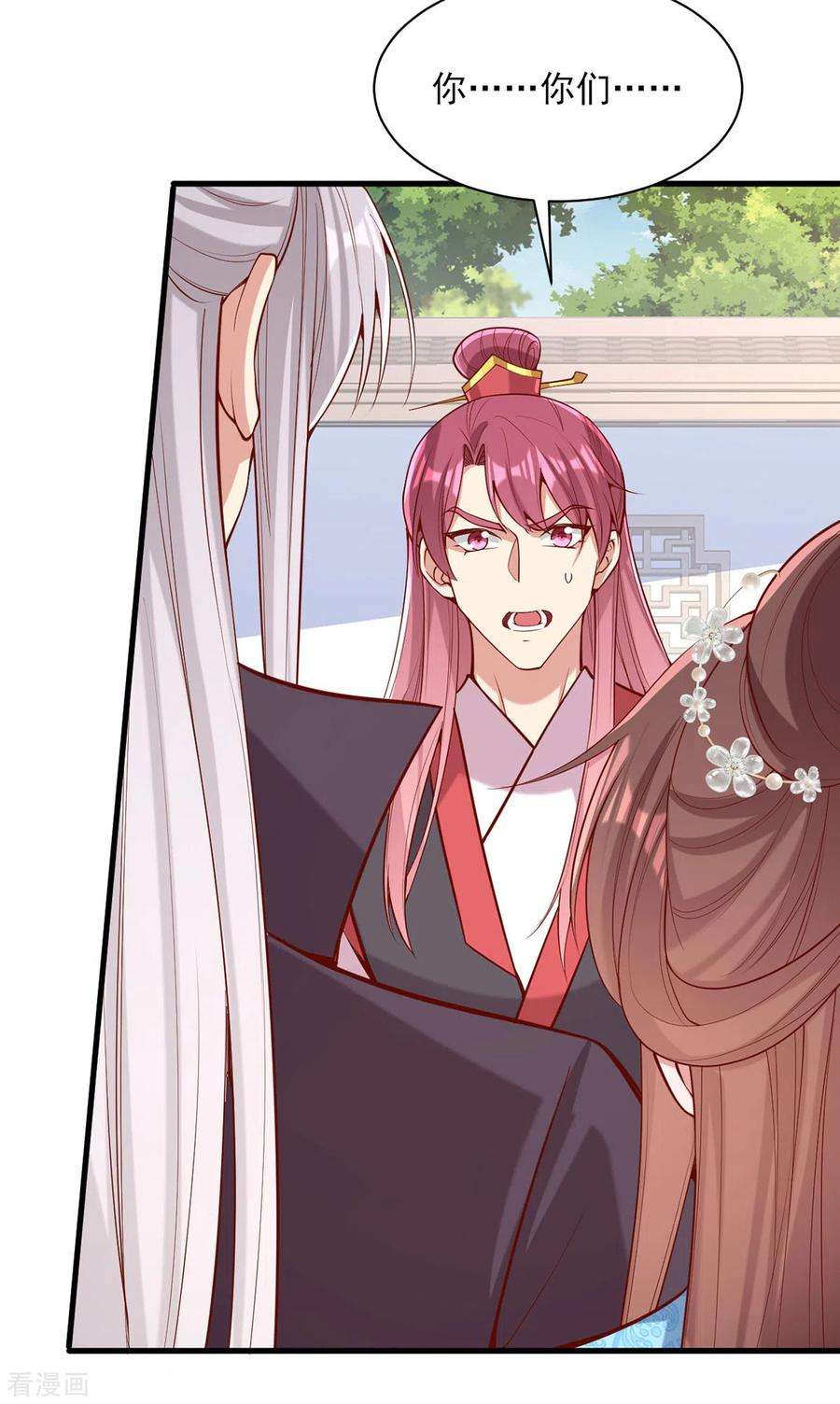 一品嫡女303话 云峥解围