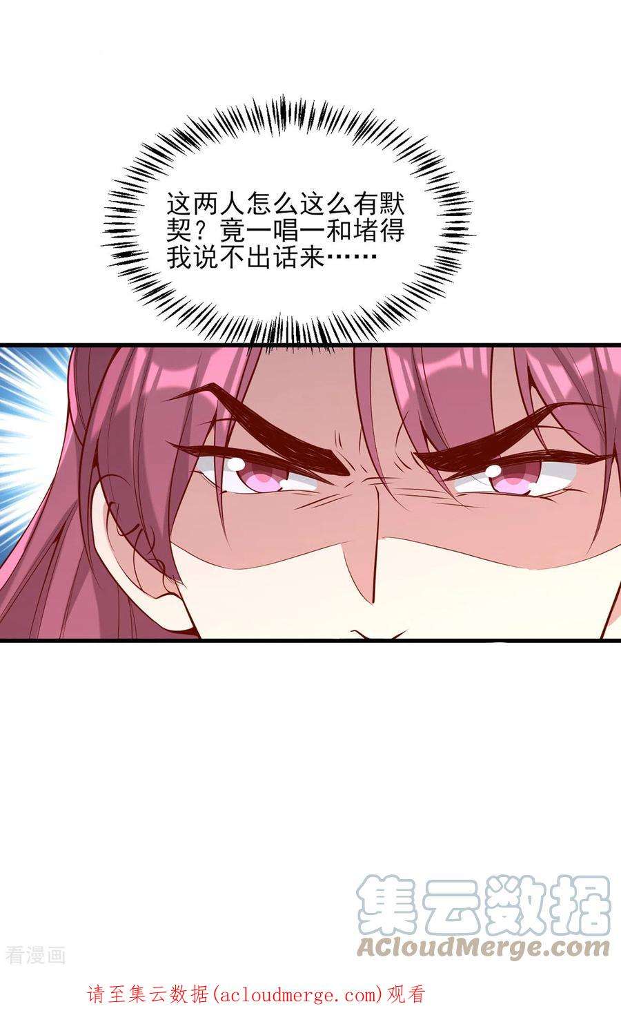 一品嫡女303话 云峥解围