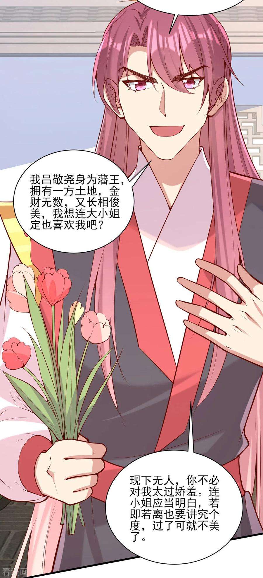 一品嫡女303话 云峥解围