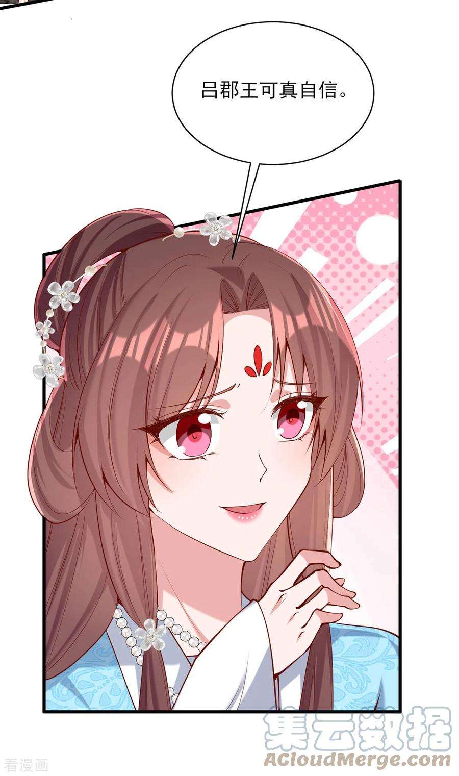 一品嫡女303话 云峥解围