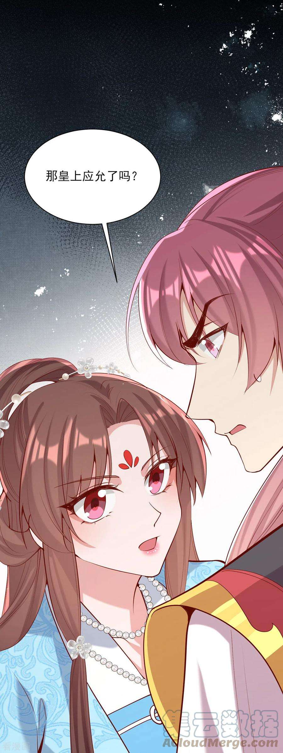 一品嫡女303话 云峥解围