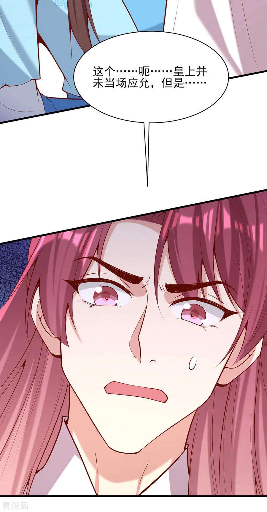 一品嫡女303话 云峥解围