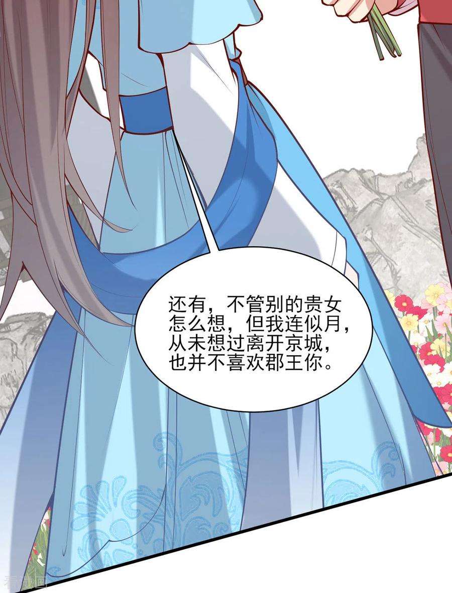一品嫡女303话 云峥解围