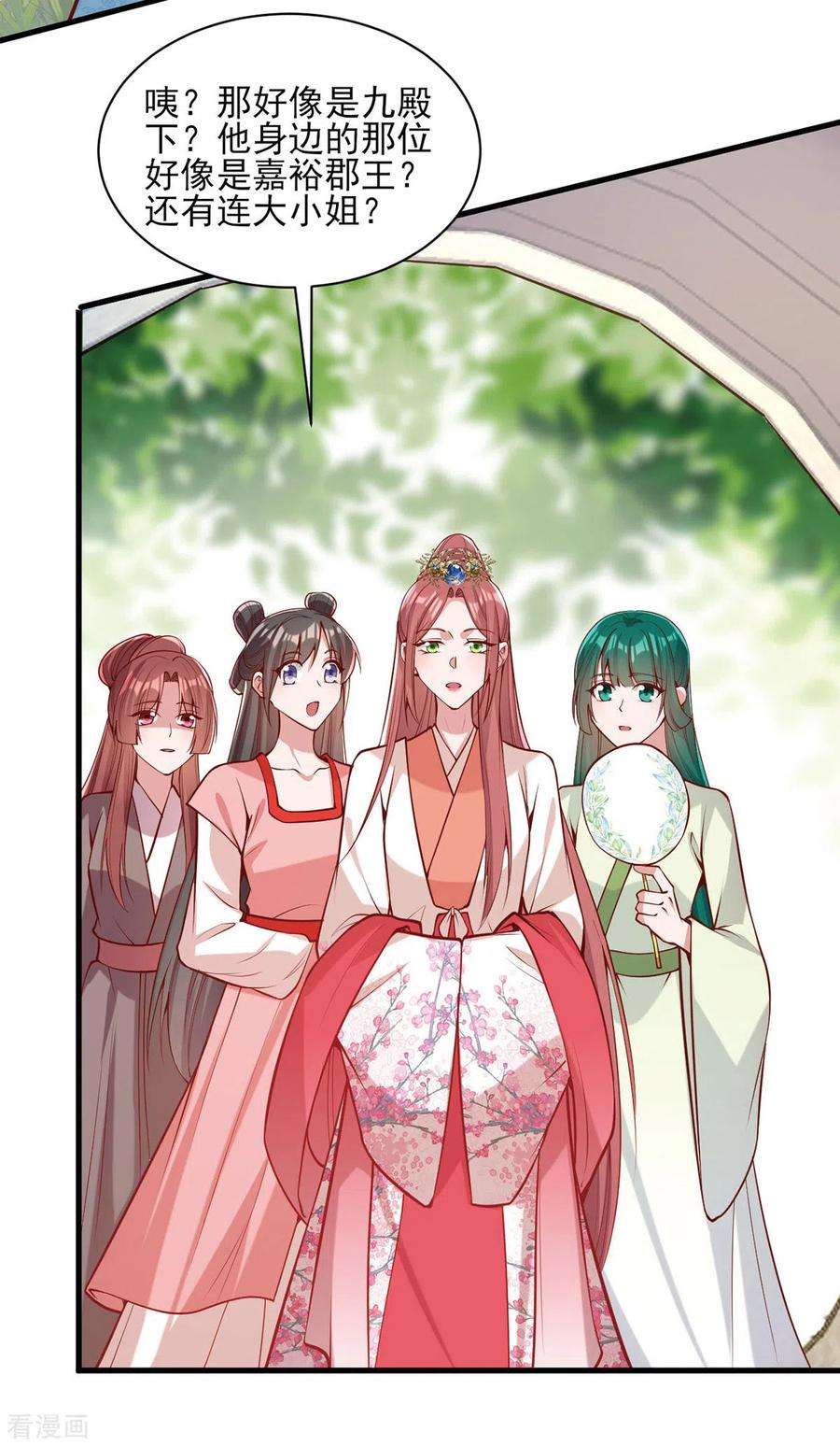 一品嫡女304话 警告