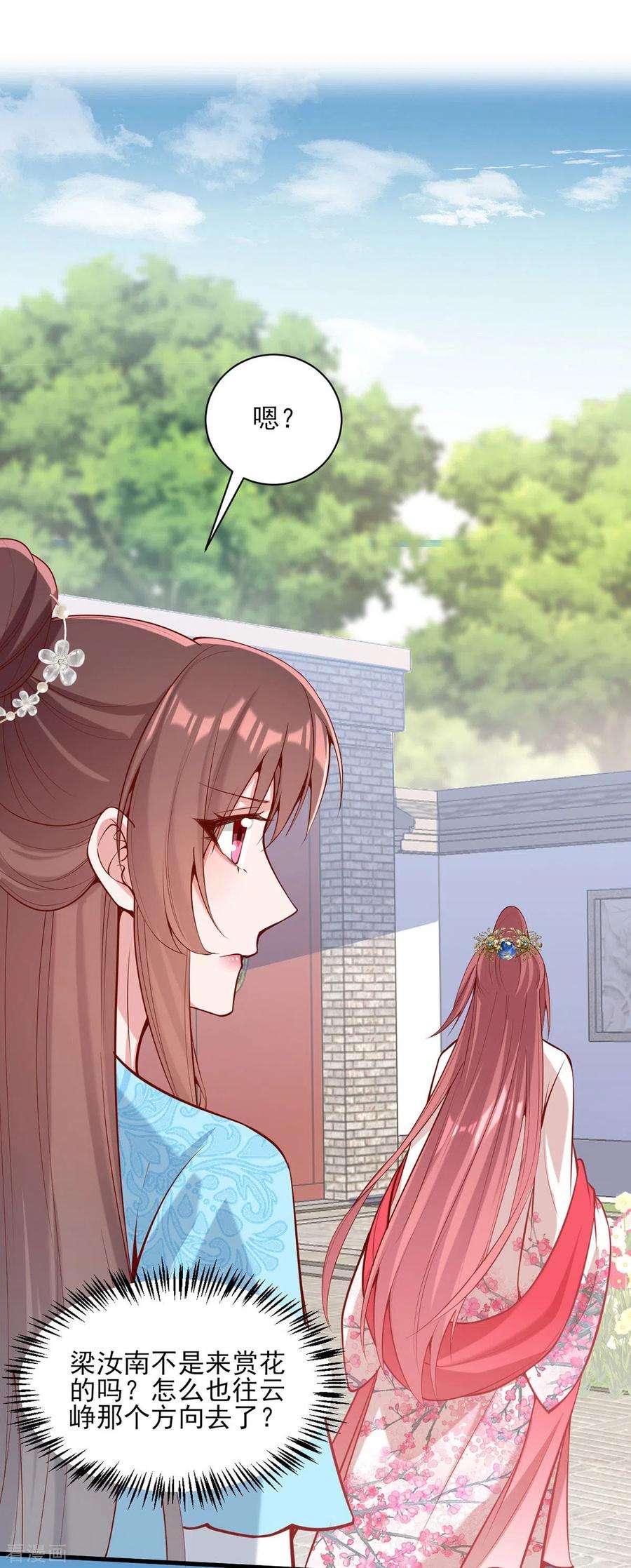 一品嫡女304话 警告