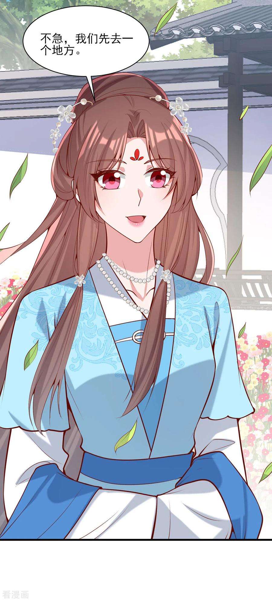 一品嫡女304话 警告