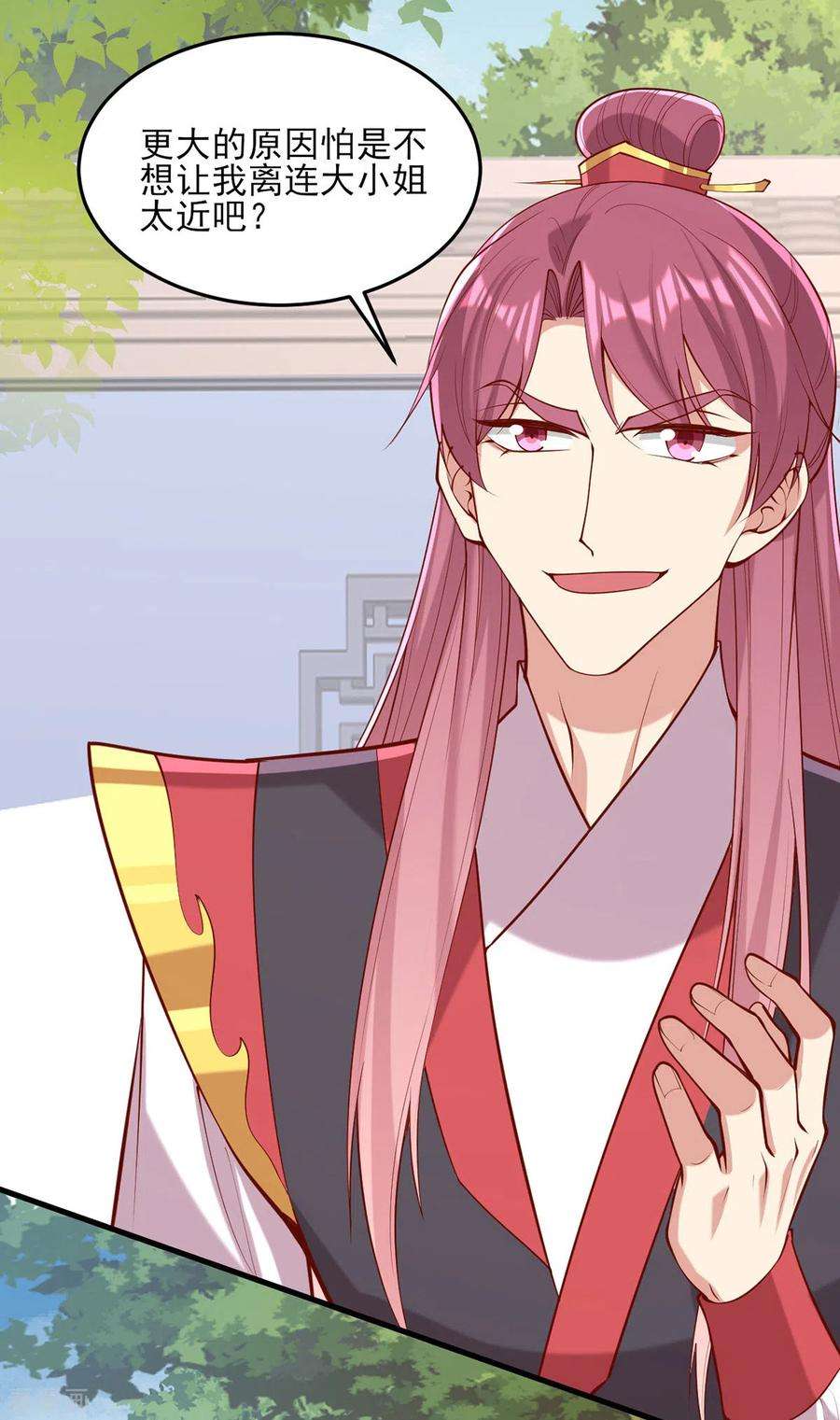 一品嫡女304话 警告