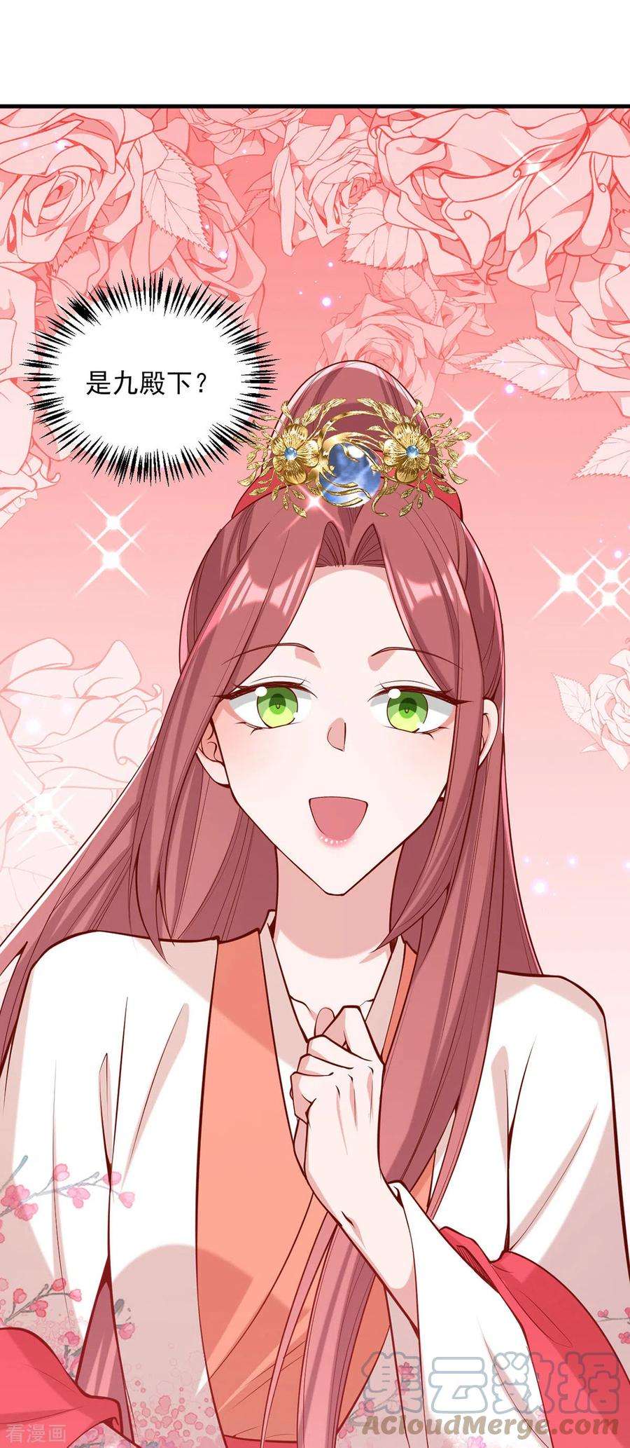 一品嫡女304话 警告