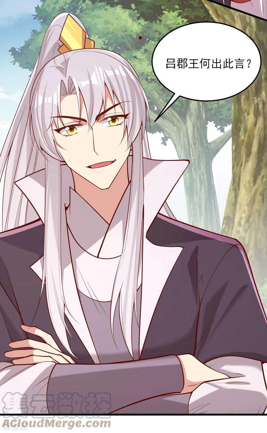 一品嫡女304话 警告