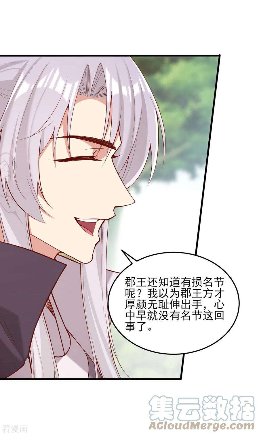 一品嫡女304话 警告