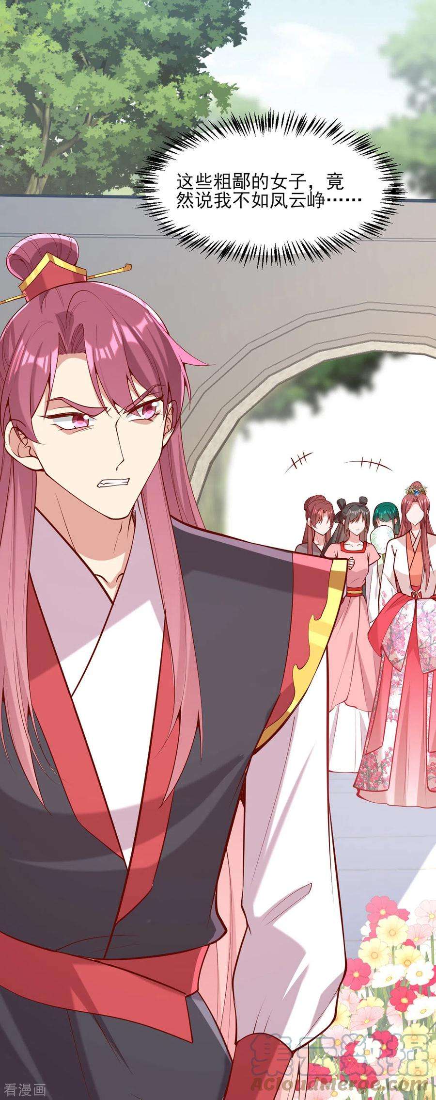 一品嫡女304话 警告