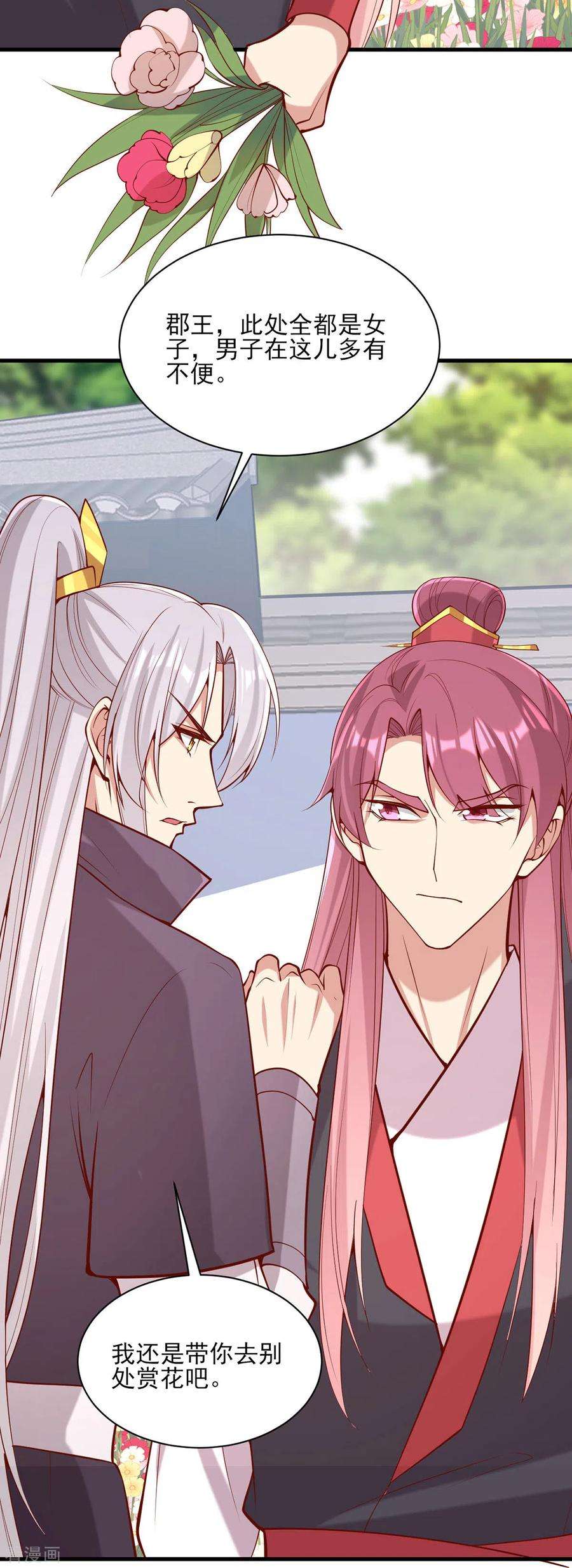 一品嫡女304话 警告